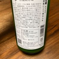 御前酒のレビュー by_timo
