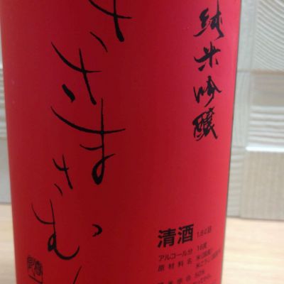 福島県の酒