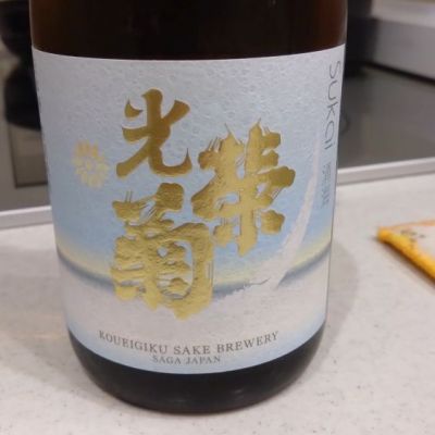 佐賀県の酒