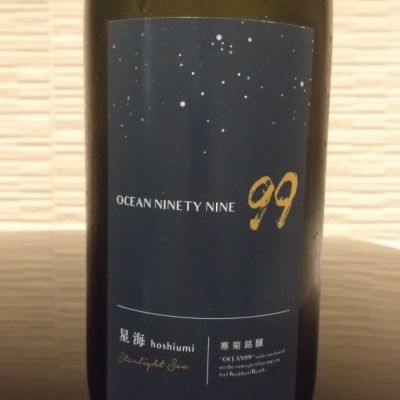 OCEAN99のレビュー by_環那のパパ