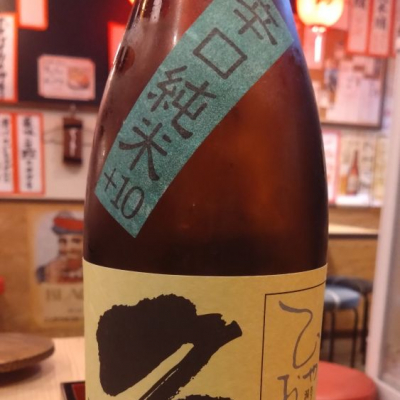 高知県の酒