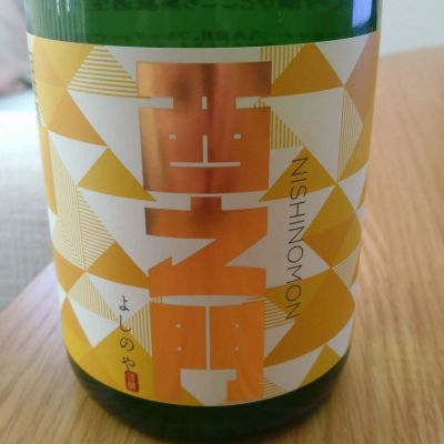 西之門のレビュー by_環那のパパ