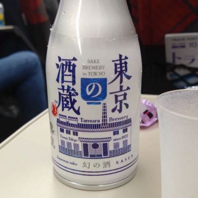 嘉泉のレビュー by_環那のパパ
