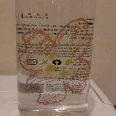 栃木県の酒