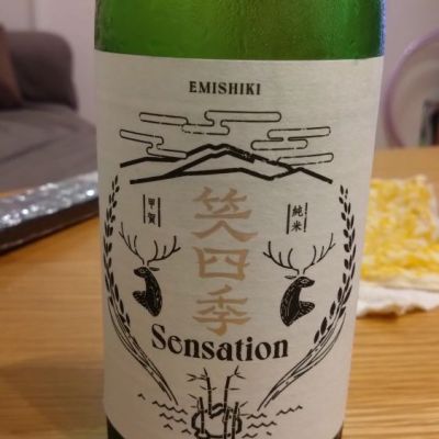 滋賀県の酒