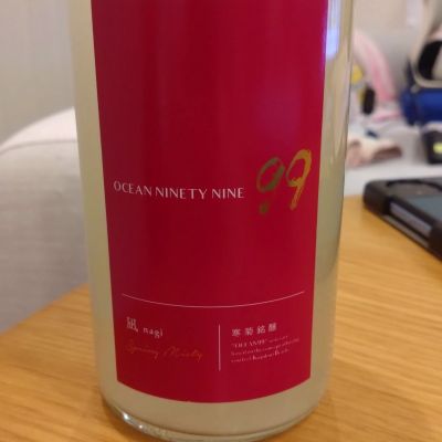 OCEAN99のレビュー by_環那のパパ