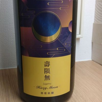 千葉県の酒