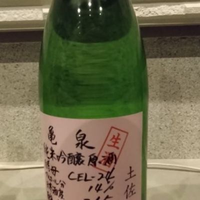 高知県の酒