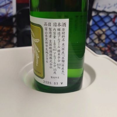 幻の瀧(まぼろしのたき) | 日本酒 評価・通販 SAKETIME