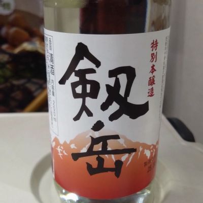 剣岳のレビュー by_環那のパパ