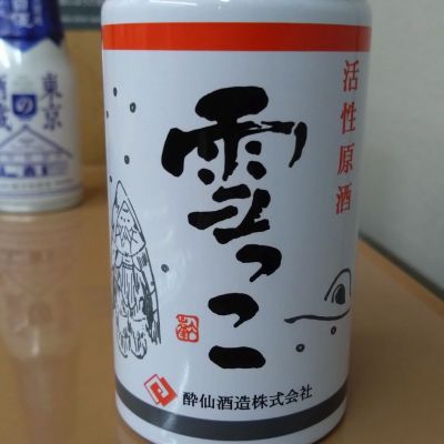 雪っこのレビュー by_環那のパパ