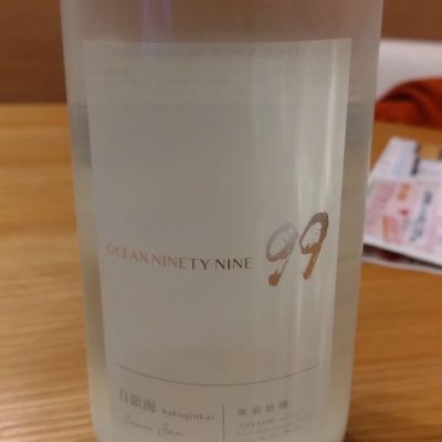 OCEAN99のレビュー by_環那のパパ