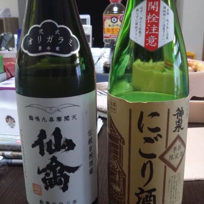 神泉のレビュー by_環那のパパ