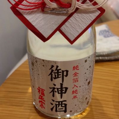 福正宗のレビュー by_環那のパパ