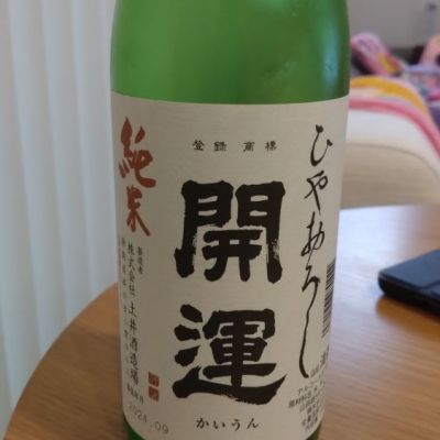 静岡県の酒