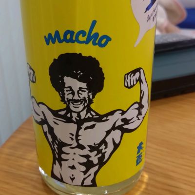 大盃のレビュー by_環那のパパ