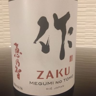 作のレビュー by_環那のパパ