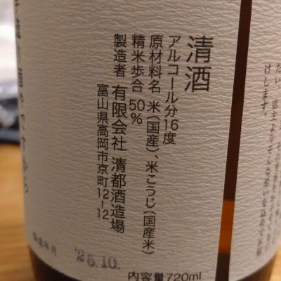 勝駒(かちこま) | 日本酒 評価・通販 SAKETIME