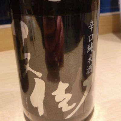 文佳人のレビュー by_環那のパパ