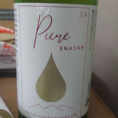 恵那山のレビュー by_環那のパパ