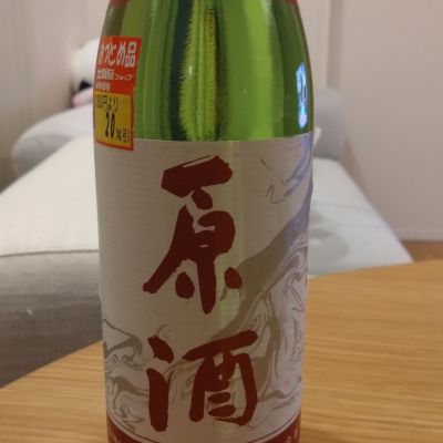 菊姫のレビュー by_環那のパパ