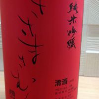 笹正宗