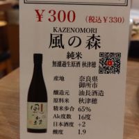 
            風の森_
            環那のパパさん