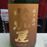 苗加屋