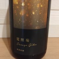 電照菊