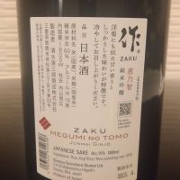 作のレビュー by_環那のパパ