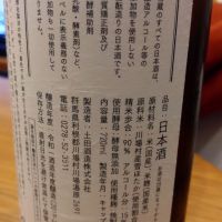 土田のレビュー by_環那のパパ