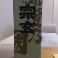 宗玄のレビュー by_環那のパパ