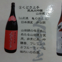 くどき上手