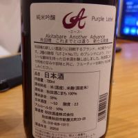 Aのレビュー by_環那のパパ