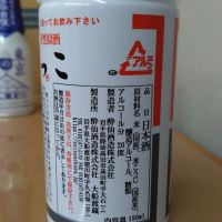 雪っこのレビュー by_環那のパパ