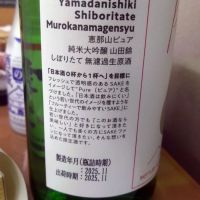 恵那山のレビュー by_環那のパパ