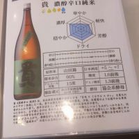貴