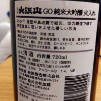 大江山のレビュー by_環那のパパ