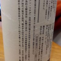 土田のレビュー by_環那のパパ