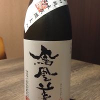 鳳凰美田