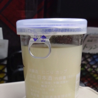 玉旭のレビュー by_環那のパパ