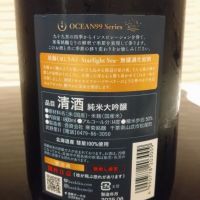 OCEAN99のレビュー by_環那のパパ