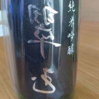 秋田県の酒