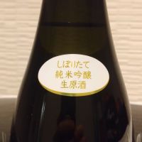 鍋島のレビュー by_環那のパパ