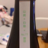 飛囀のレビュー by_環那のパパ