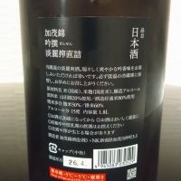 加茂錦のレビュー by_環那のパパ