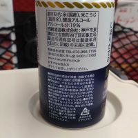 白鶴のレビュー by_環那のパパ