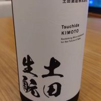 土田