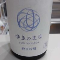 ゆきのまゆ