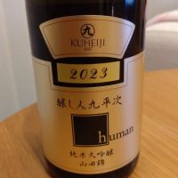 
            醸し人九平次_
            環那のパパさん